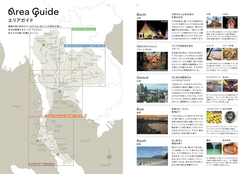 TRANSIT Travel Guide:Thailand