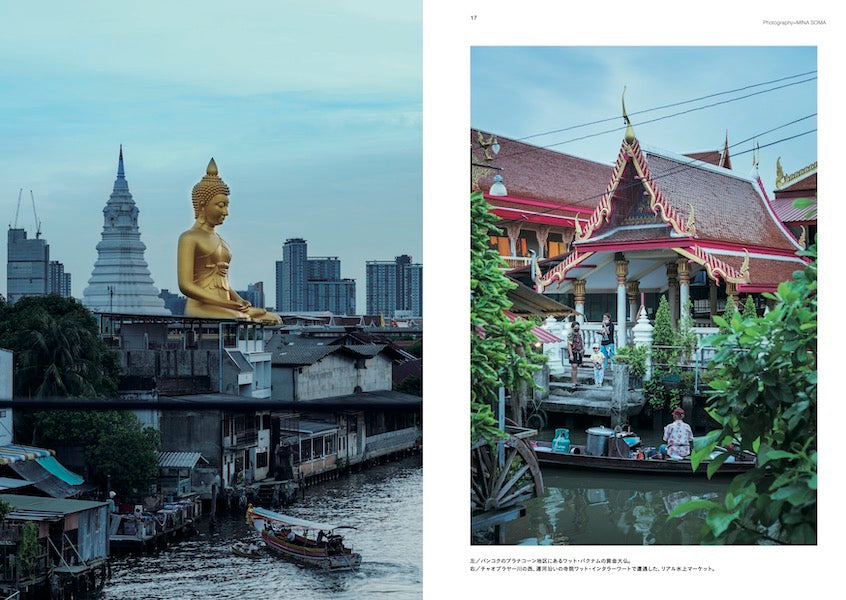 TRANSIT Travel Guide:Thailand