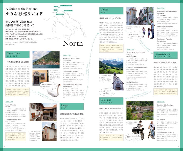 TRANSIT61号 いつだってイタリアが好き!