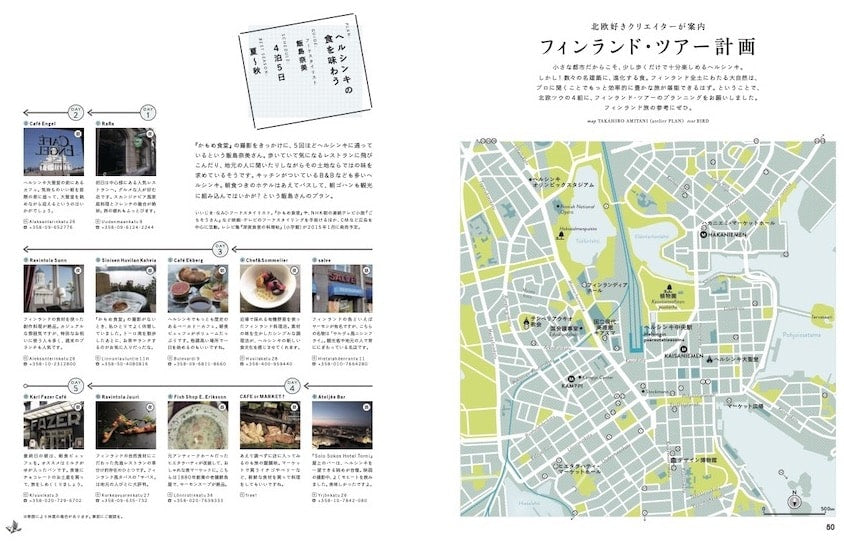 BIRD8号 フィンランド