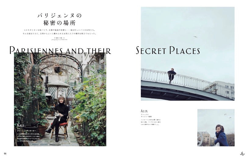 BIRD5号 パリからの週末旅行(WAKEARI)