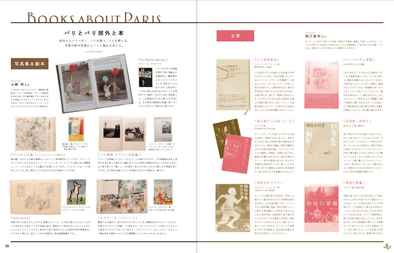 BIRD5号 パリからの週末旅行(WAKEARI)