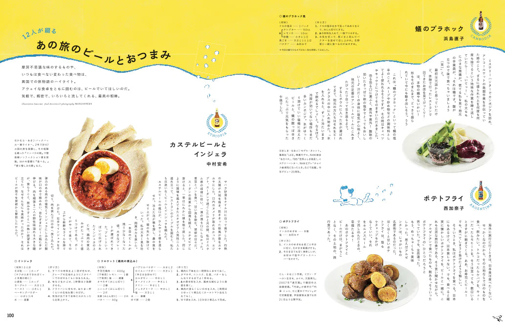 BIRD6号 エキゾチック・アジア―民族衣装を纏う人びと―(WAKEARI)