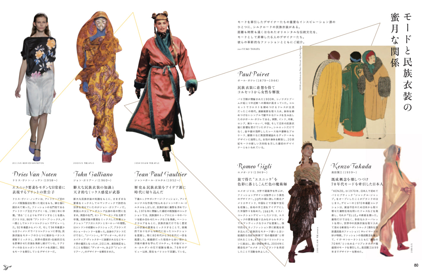 BIRD7号 きらめきのシルクロードへ