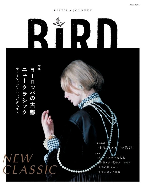 BIRD4号 ヨーロッパの古都 ニュークラシック ウィーン、プラハ、ブダペスト