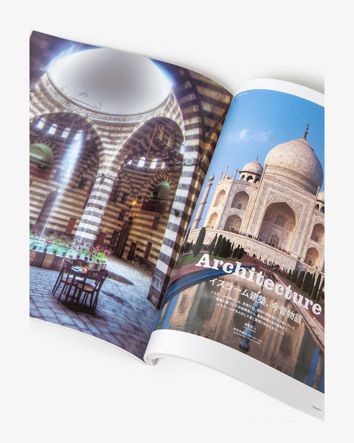 TRANSIT 特別編集号 美しきイスラームという場所2015