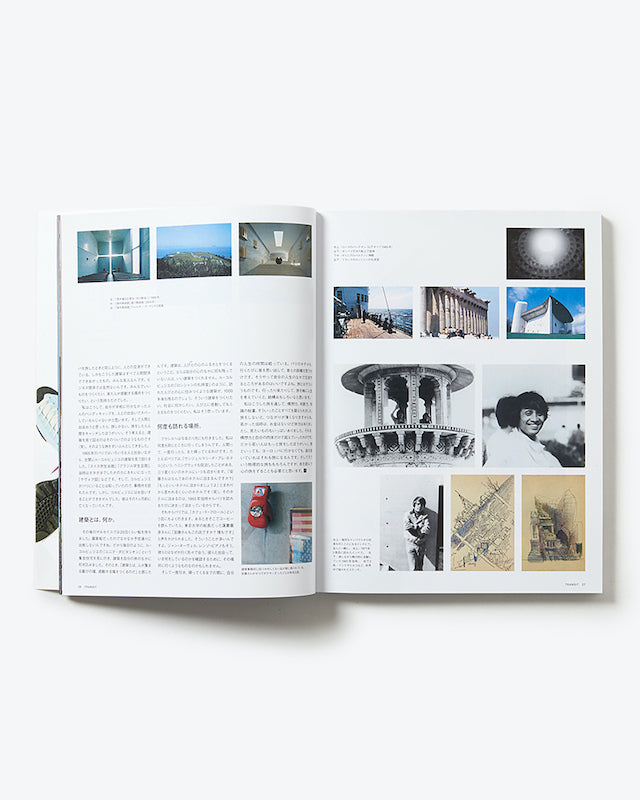 TRANSIT31号 タイムトリップ! -ローマ・奈良-(WAKEARI)