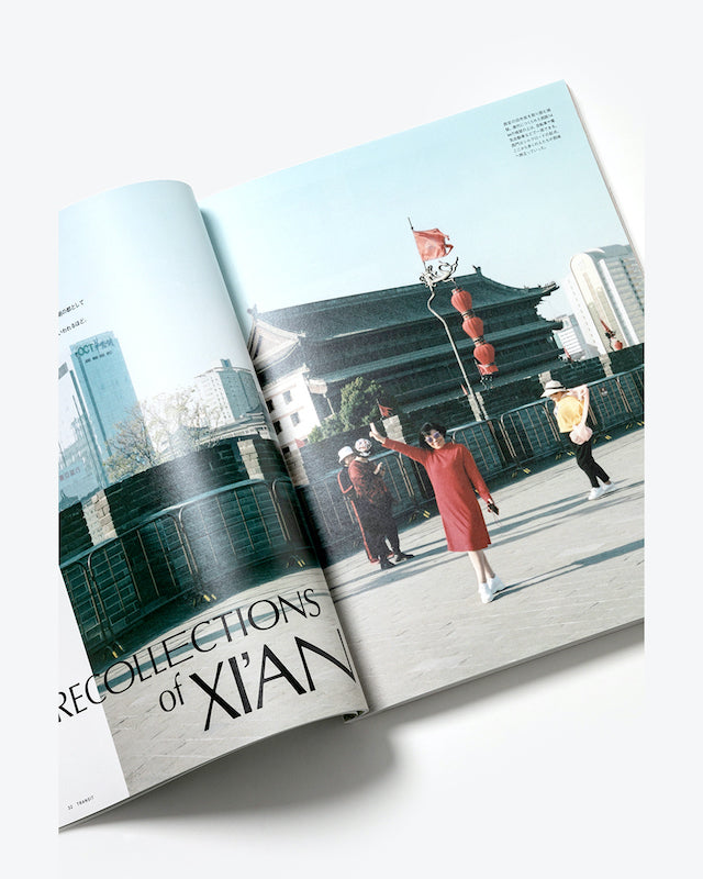 TRANSIT46号 中国四千年の食をめぐる旅