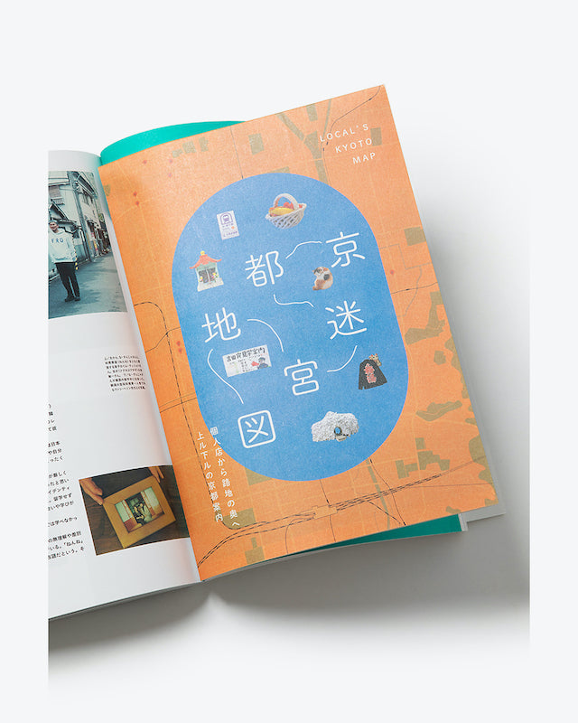 TRANSIT52号 小さな京都の物語を旅して