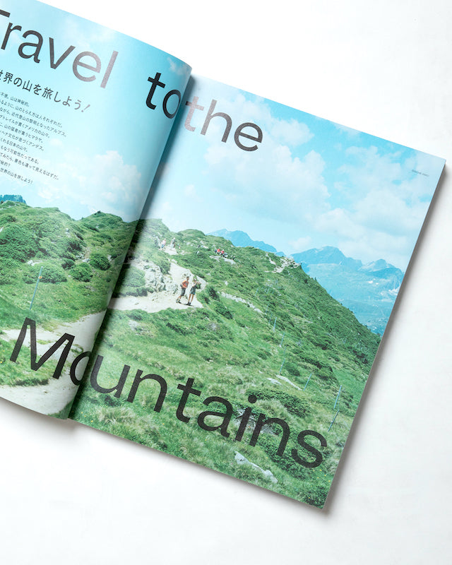 TRANSIT56号 美しき世界の山を旅しよう!