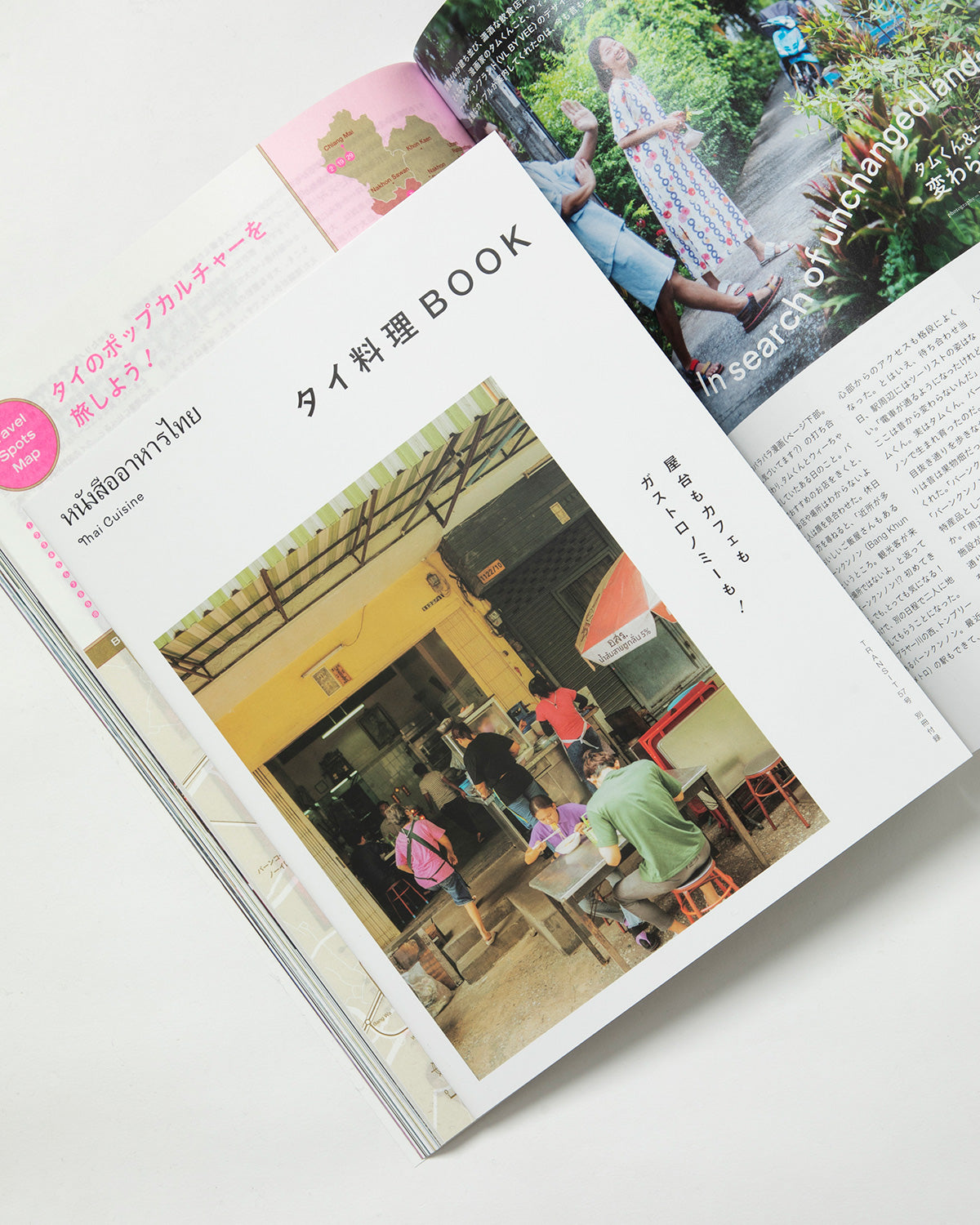 TRANSIT57号 やっぱりやっぱりやっぱりタイが好き!