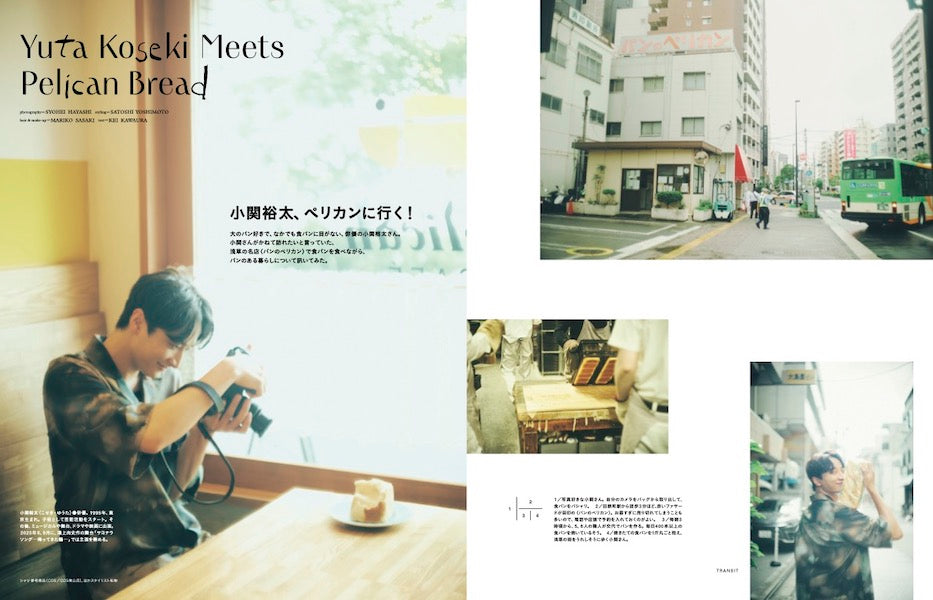 TRANSIT / NEUTRAL 雑誌56冊セット 1/2 TRANSIT / NEUTRAL 雑誌56冊セット 1/2 全商品 – Page 5