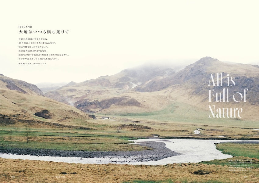 TRANSIT特別編集号 清水みさとの世界のサウナをめぐる冒険