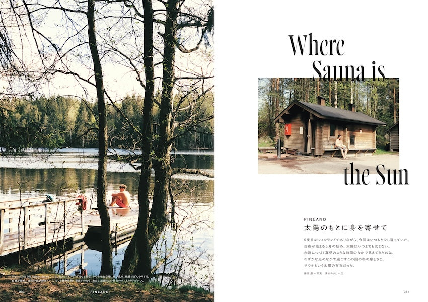 TRANSIT特別編集号 清水みさとの世界のサウナをめぐる冒険