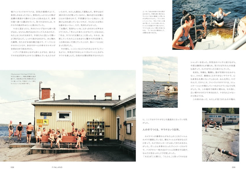 TRANSIT特別編集号 清水みさとの世界のサウナをめぐる冒険