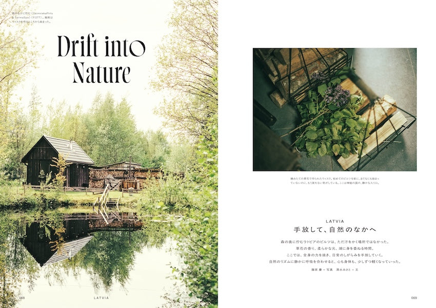 TRANSIT特別編集号 清水みさとの世界のサウナをめぐる冒険