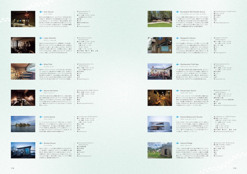 TRANSIT特別編集号 清水みさとの世界のサウナをめぐる冒険