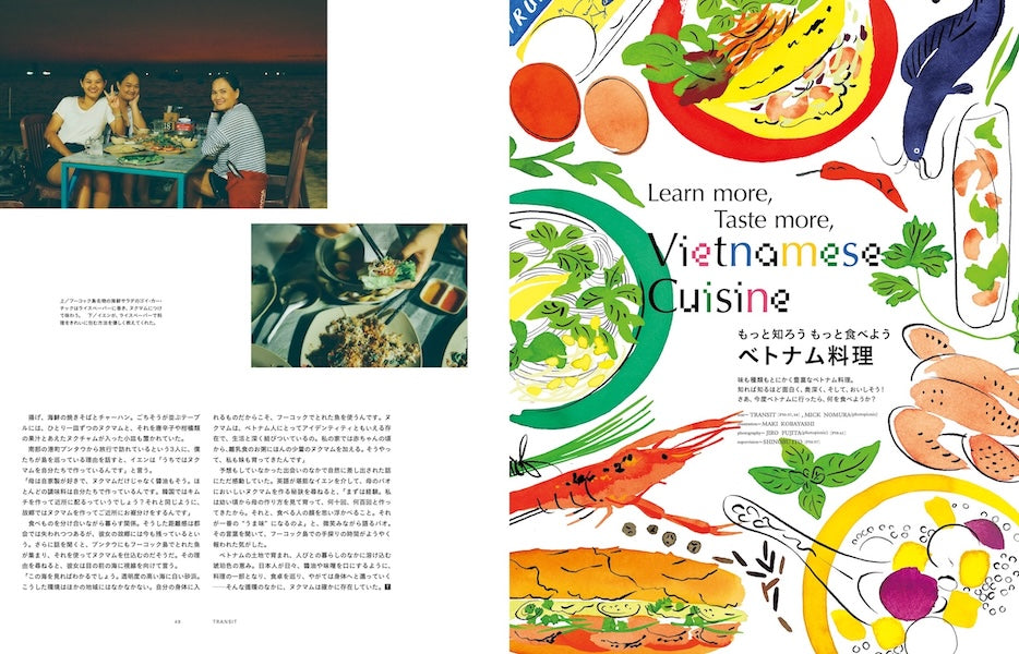 TRANSIT71号  何度でも、ベトナム