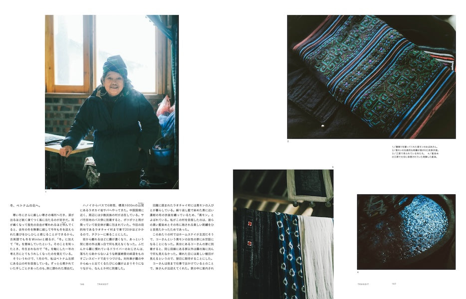 TRANSIT71号  何度でも、ベトナム