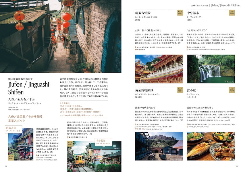 TRANSIT Travel Guide：Taiwan – TRANSIT STORE