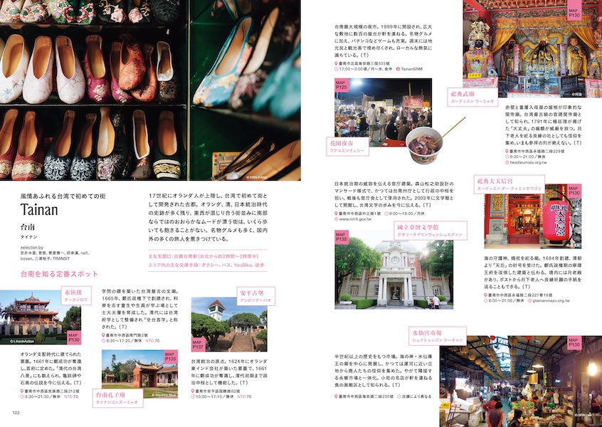 TRANSIT 雑誌セット 旅行ガイド TRANSIT Travel Guide：Taiwan – TRANSIT STORE