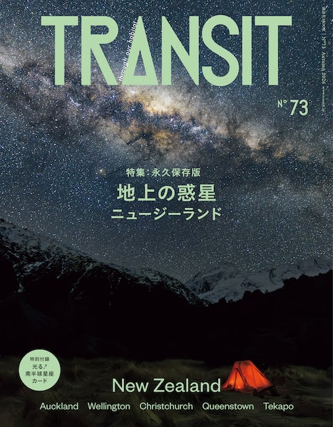 TRANSIT 最新号・バックナンバー – TRANSIT STORE