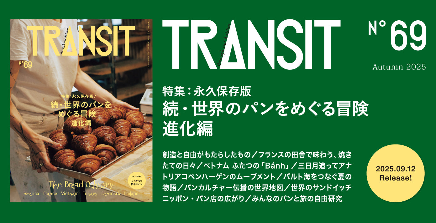 TRANSIT STORE