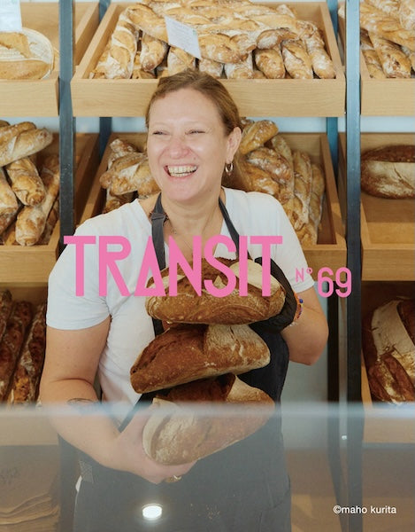 【ご予約受付中！】TRANSIT69号  続・世界のパンをめぐる冒険 進化編