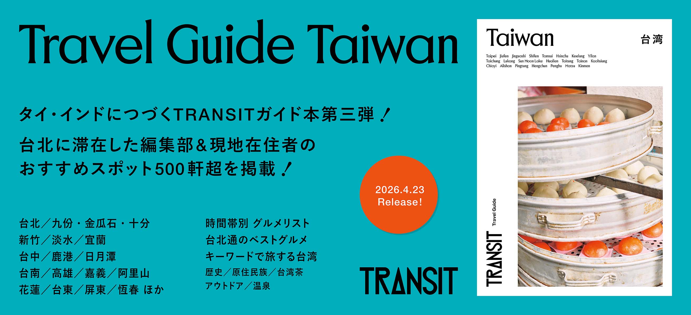 TRANSIT_STORE.jpg?v=1776423593