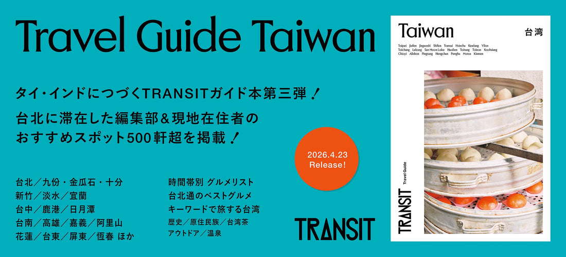 TRANSIT STORE