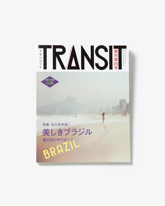 TRANSIT25号　ブラジル（WAKEARI）