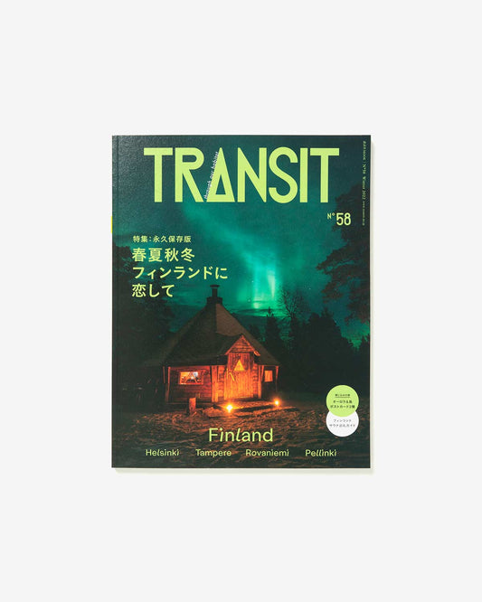 TRANSIT58号　春夏秋冬フィンランドに恋して（WAKEARI）