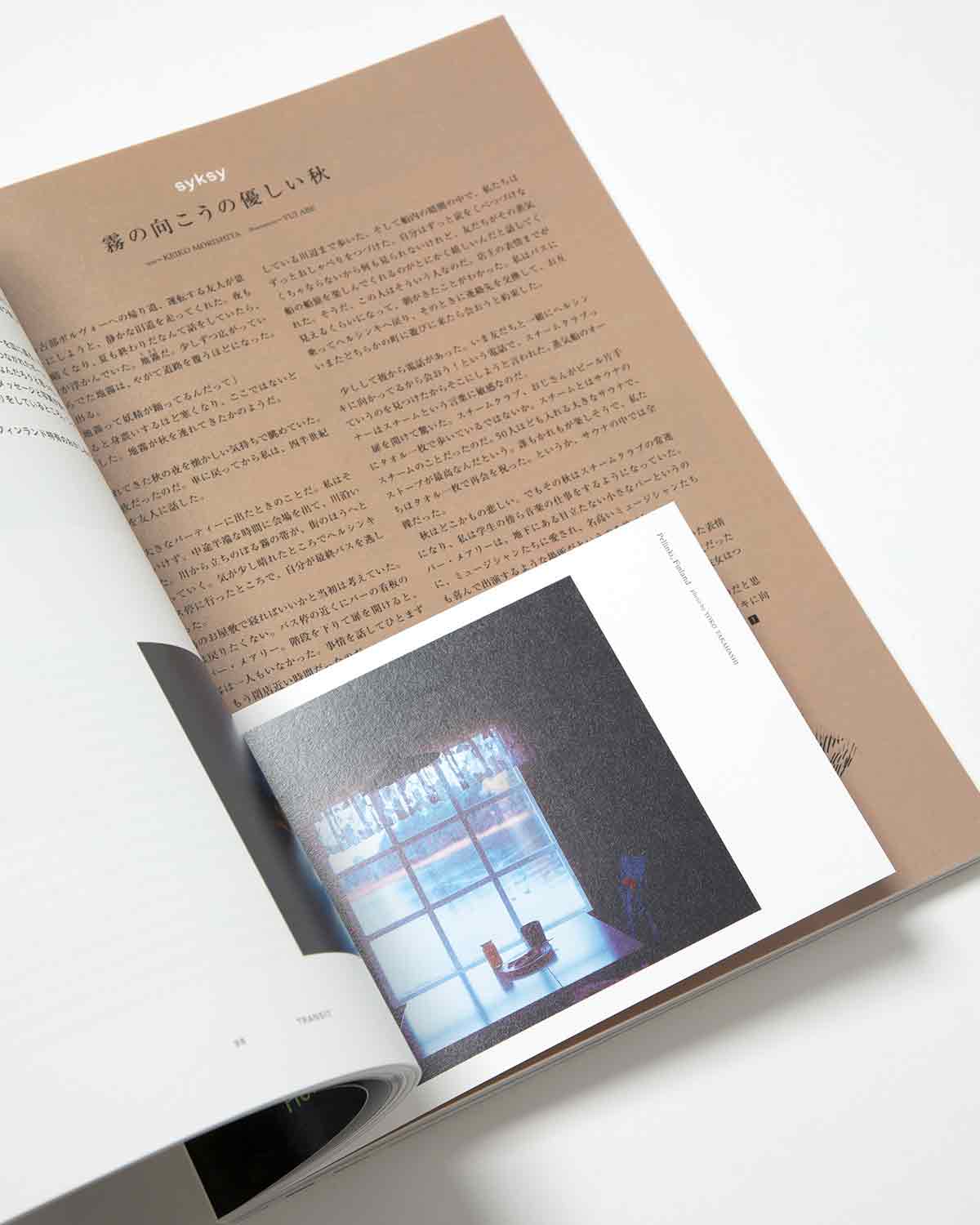TRANSIT58号　春夏秋冬フィンランドに恋して（WAKEARI）