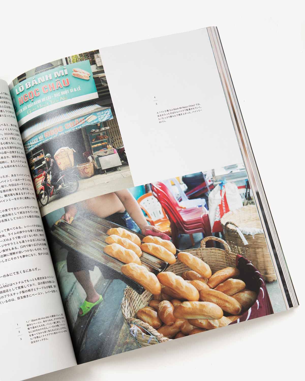 TRANSIT69号 続・世界のパンをめぐる冒険 進化編 – TRANSIT STORE