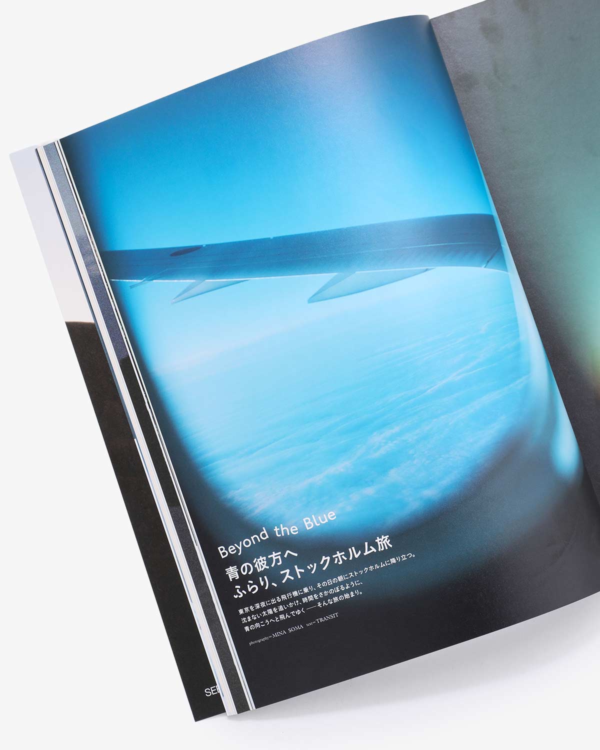 TRANSIT70号  光の国、スウェーデンへ