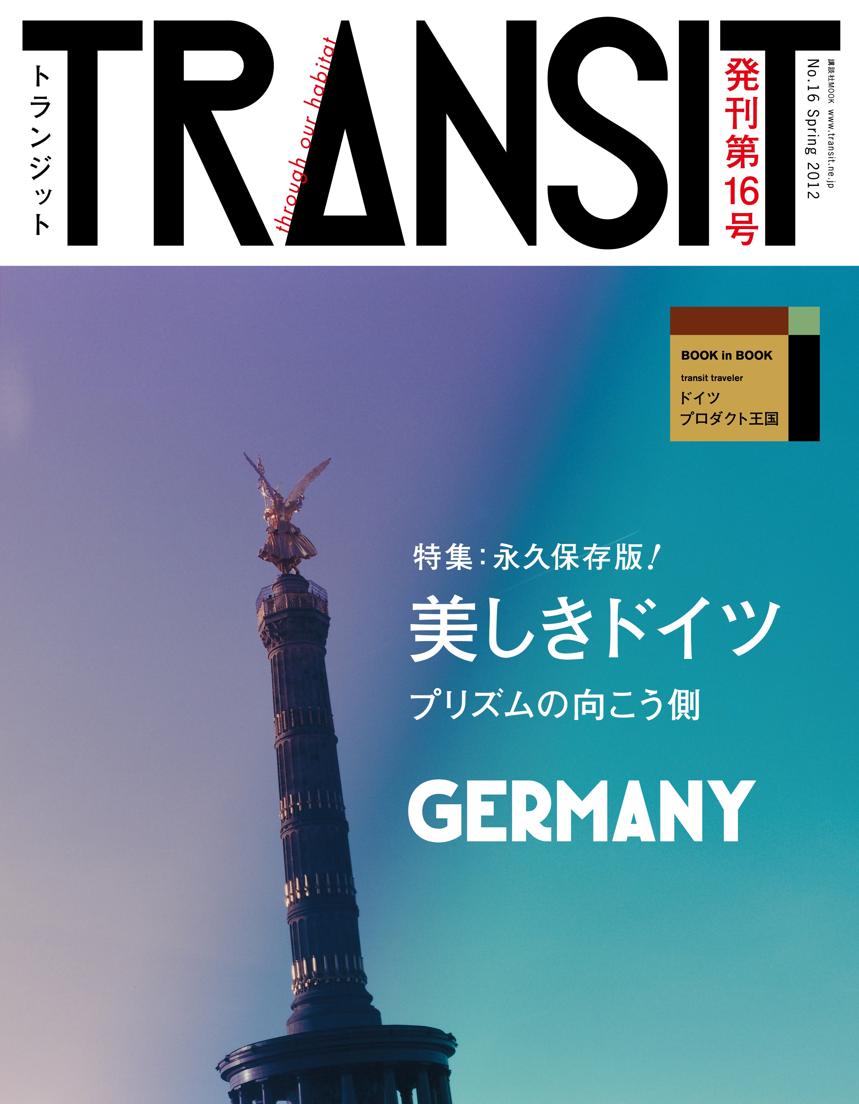 TRANSIT 最新号・バックナンバー – Page 4 – TRANSIT STORE